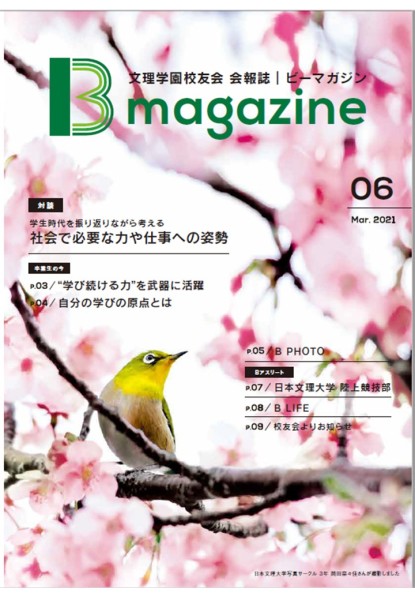 B magazine第6号