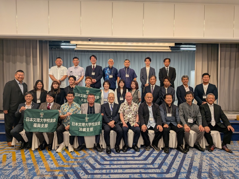 沖縄支部交流会2025　集合写真